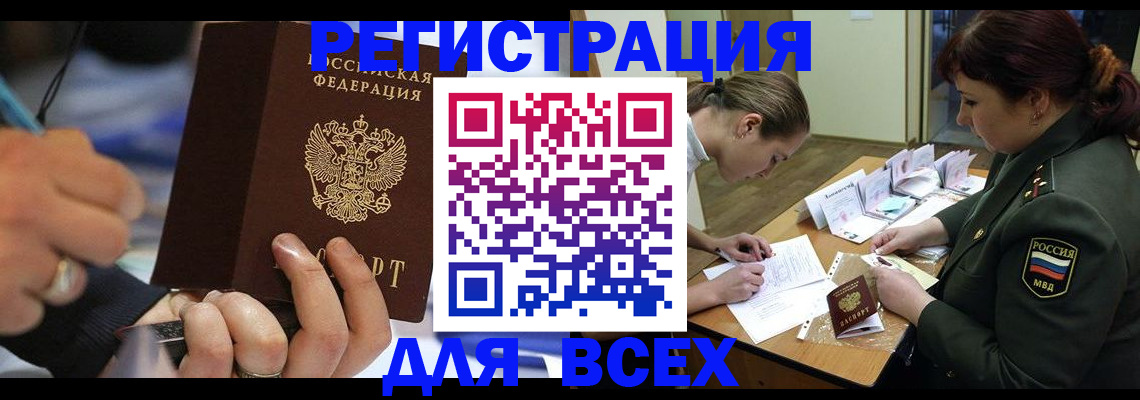 миграционный учет в Десногорске