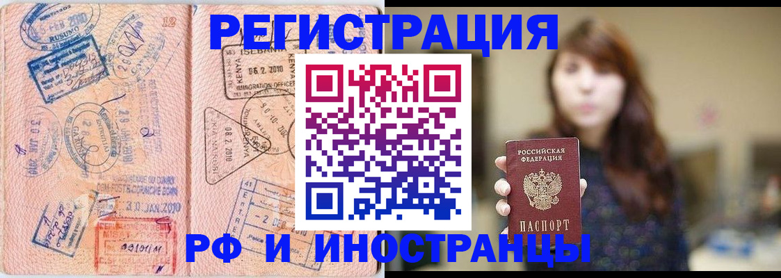 временная регистрация адрес в Десногорске