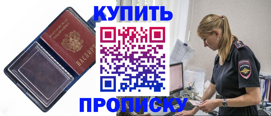 временная регистрация надежно в Десногорске