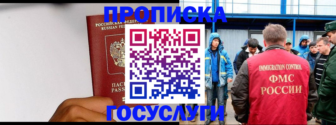 найти адрес прописки в Десногорске